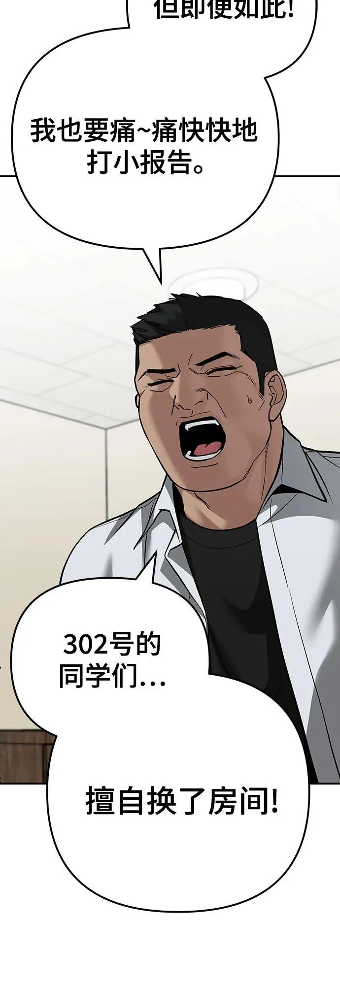 第92话 第23页
