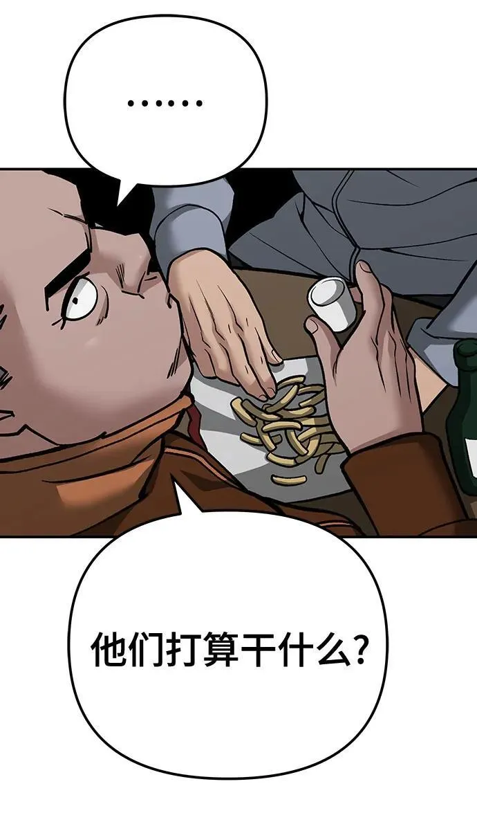第92话 第24页