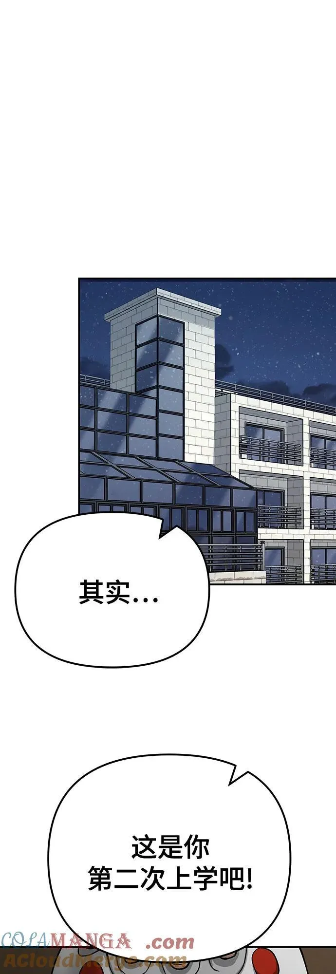 第92话 第25页