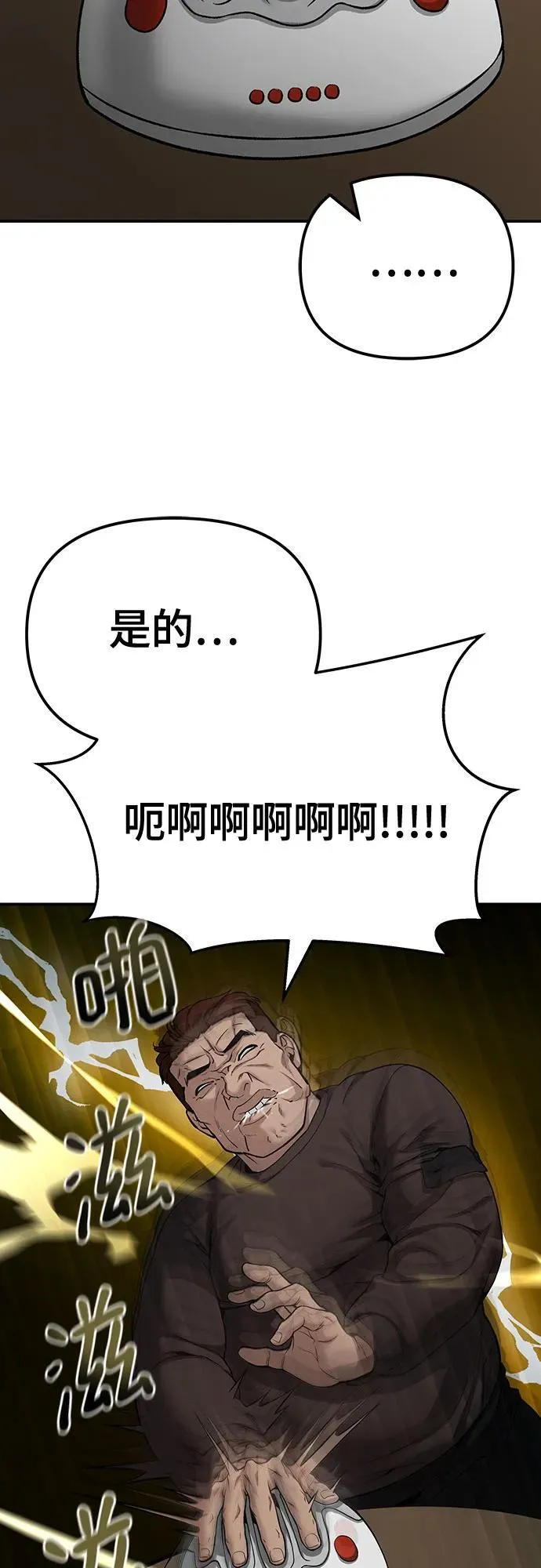 第92话 第26页