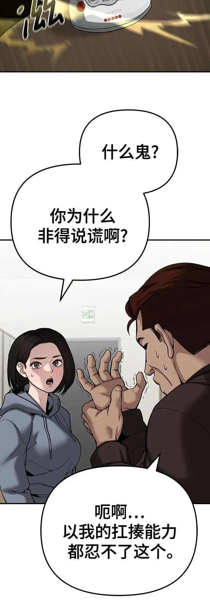 第92话 第27页