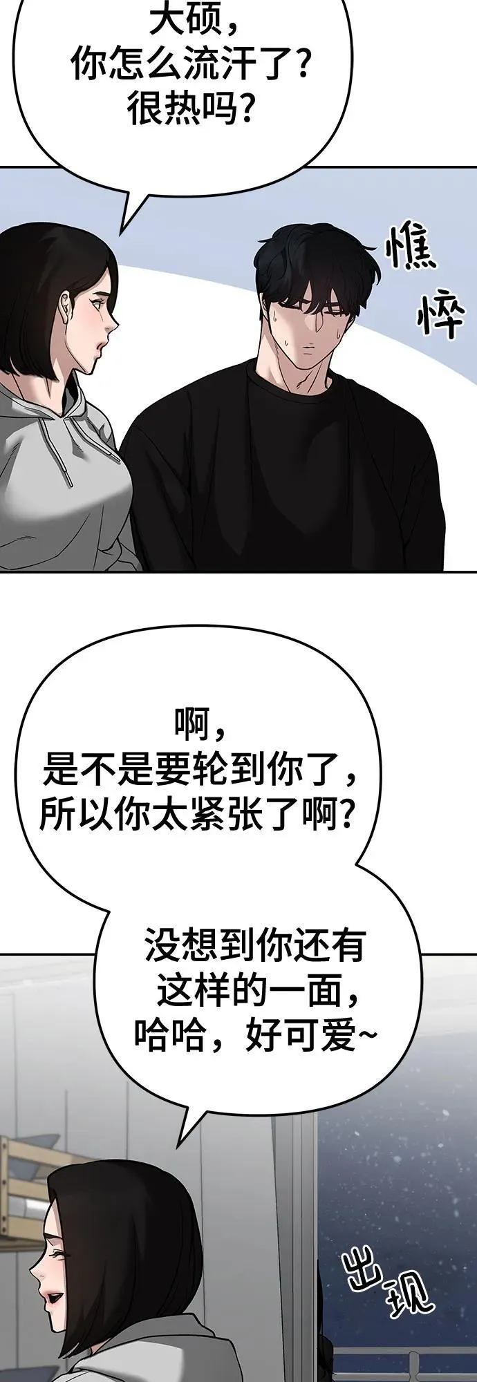 第92话 第30页