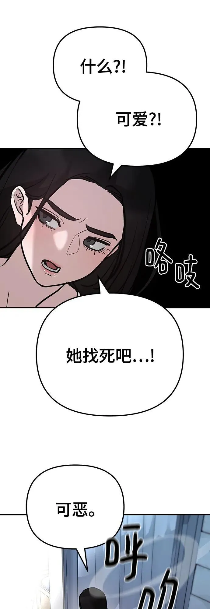 第92话 第32页