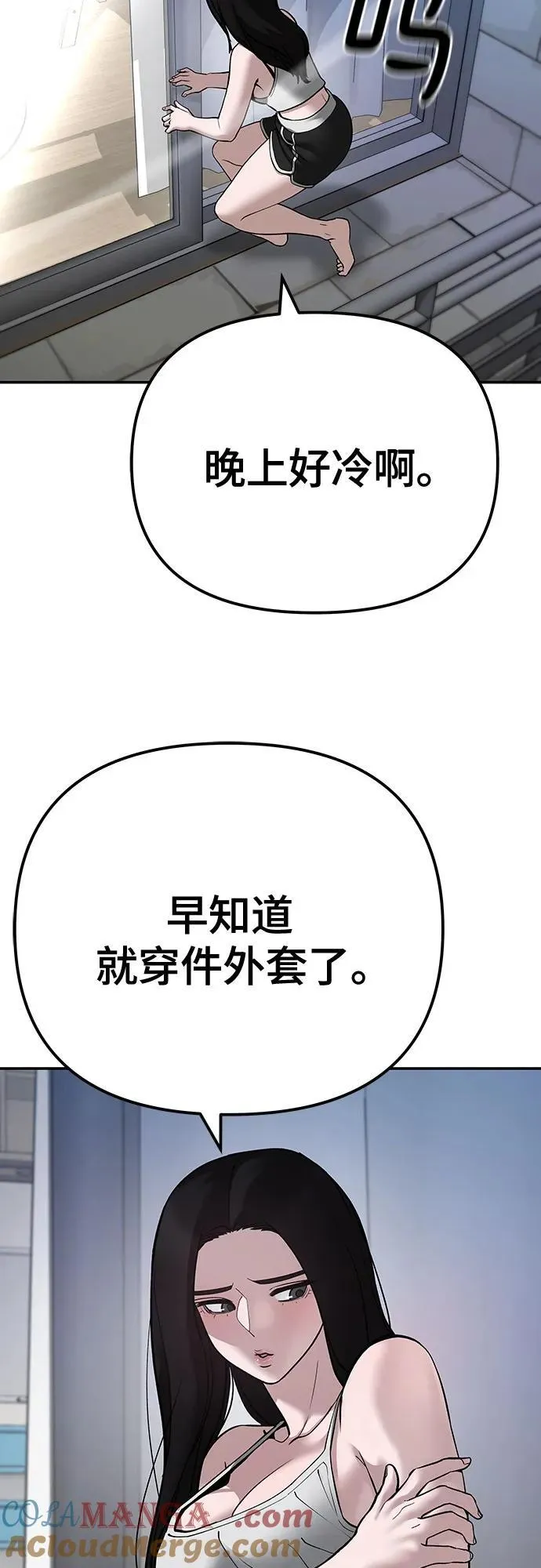 第92话 第33页