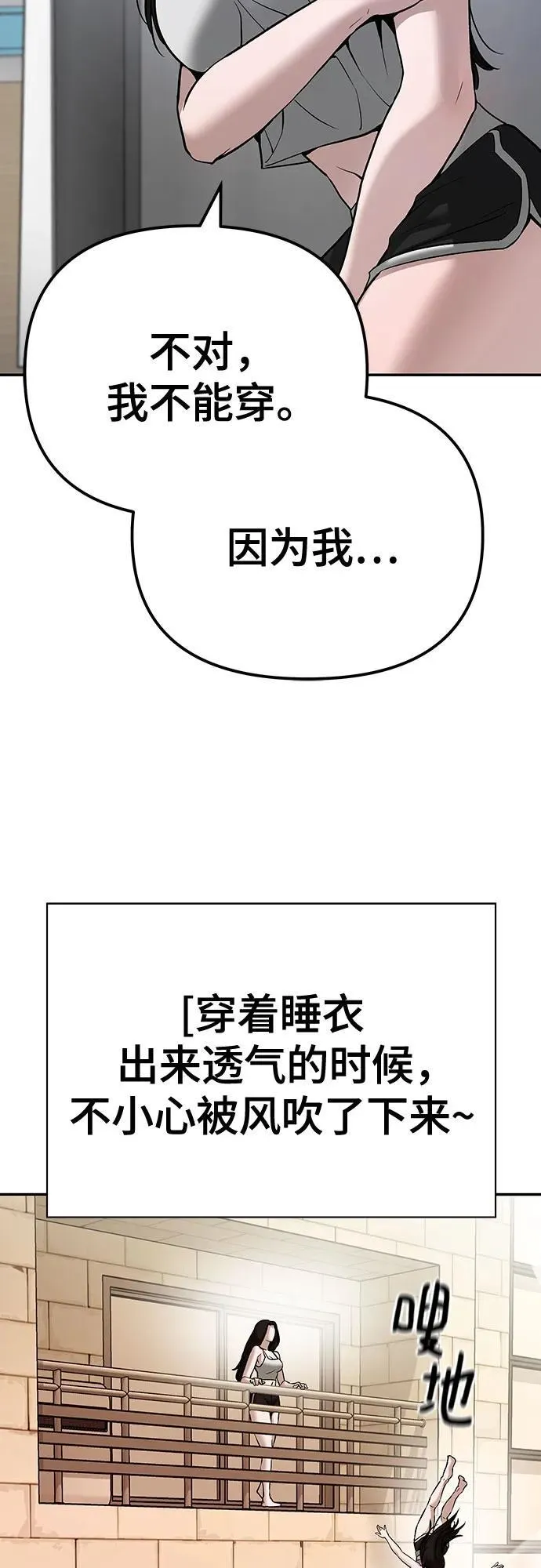 第92话 第34页