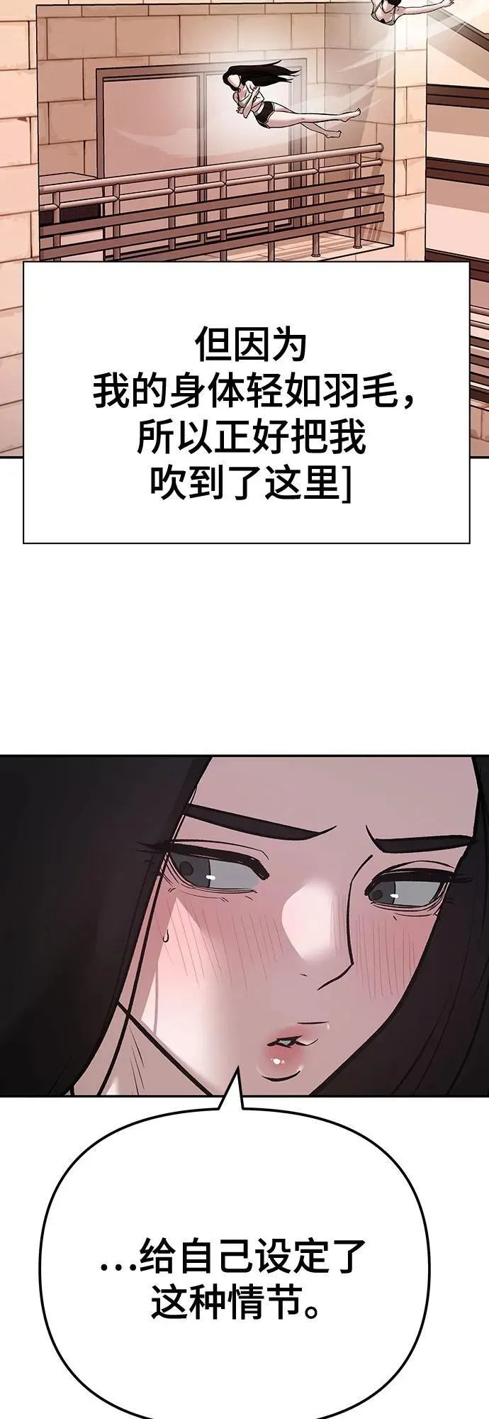 第92话 第35页