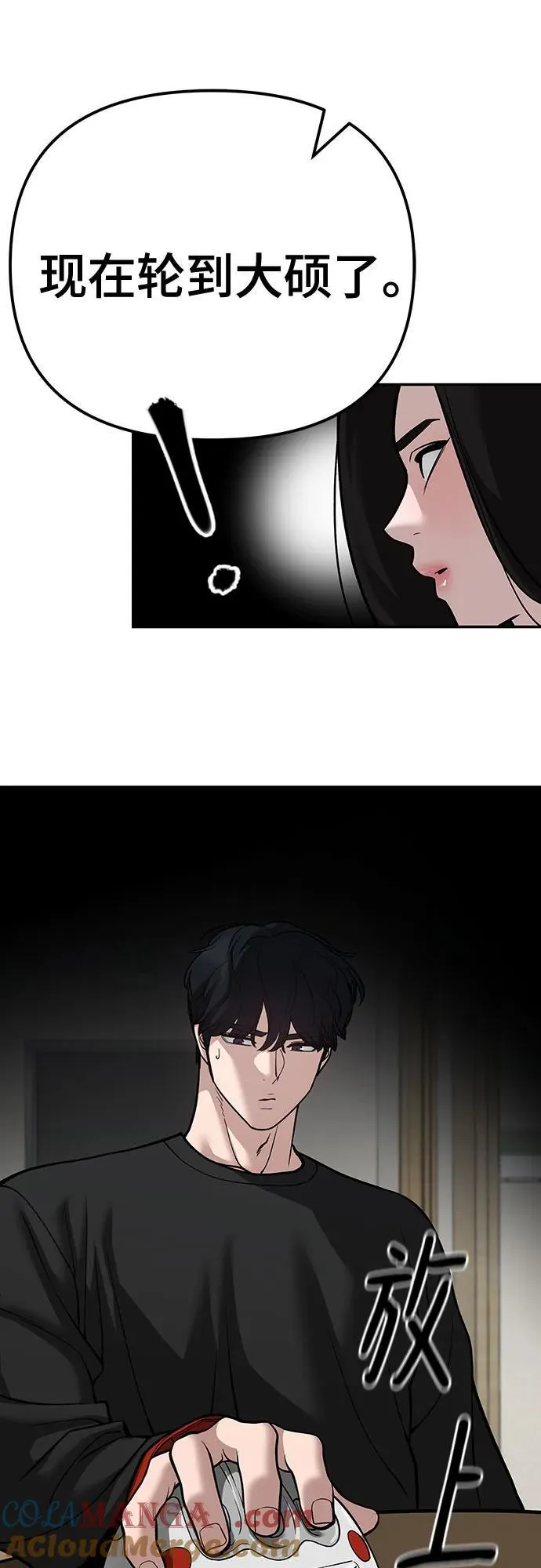 第92话 第37页
