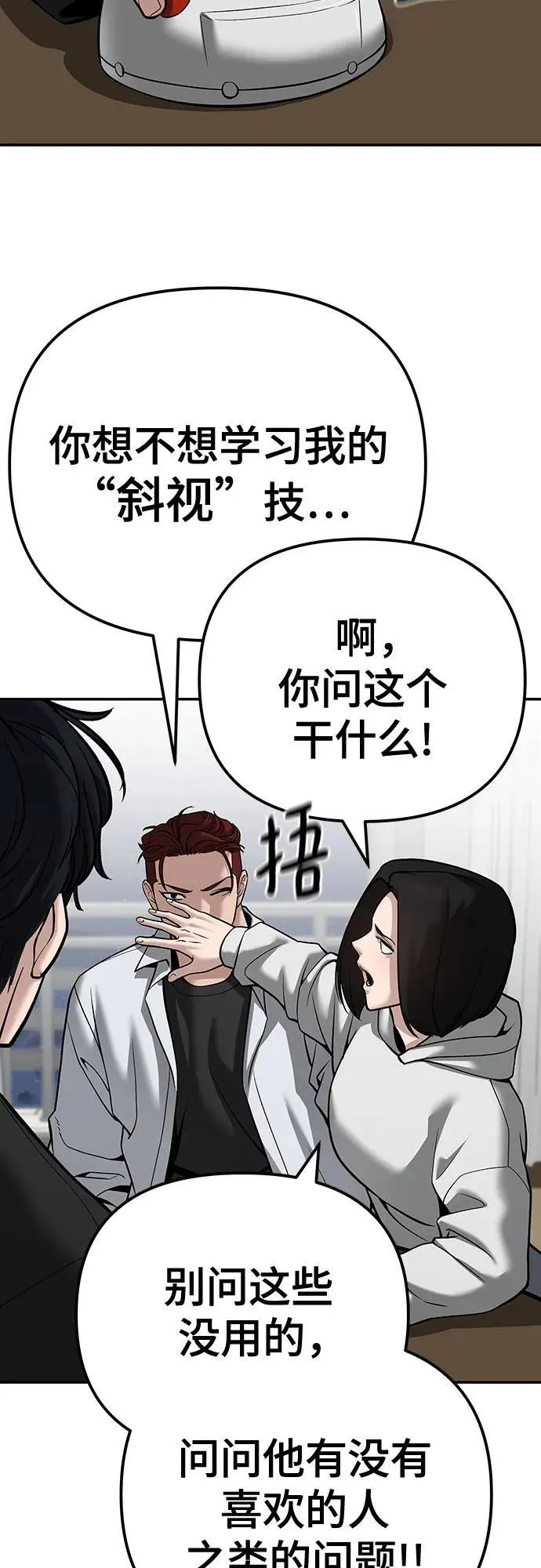 第92话 第38页