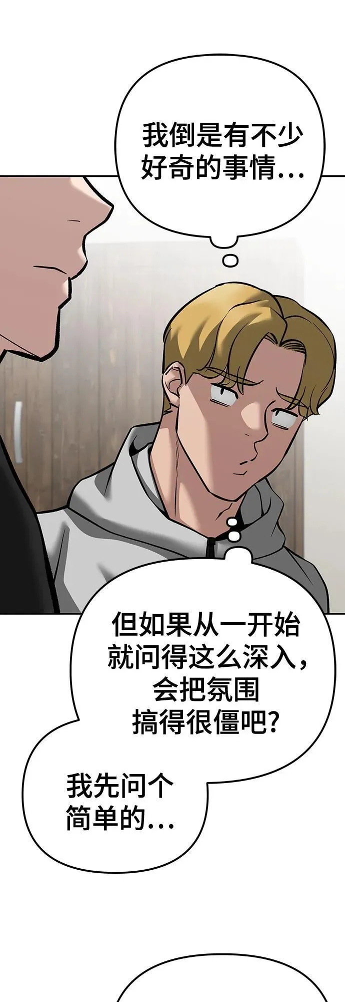 第92话 第40页