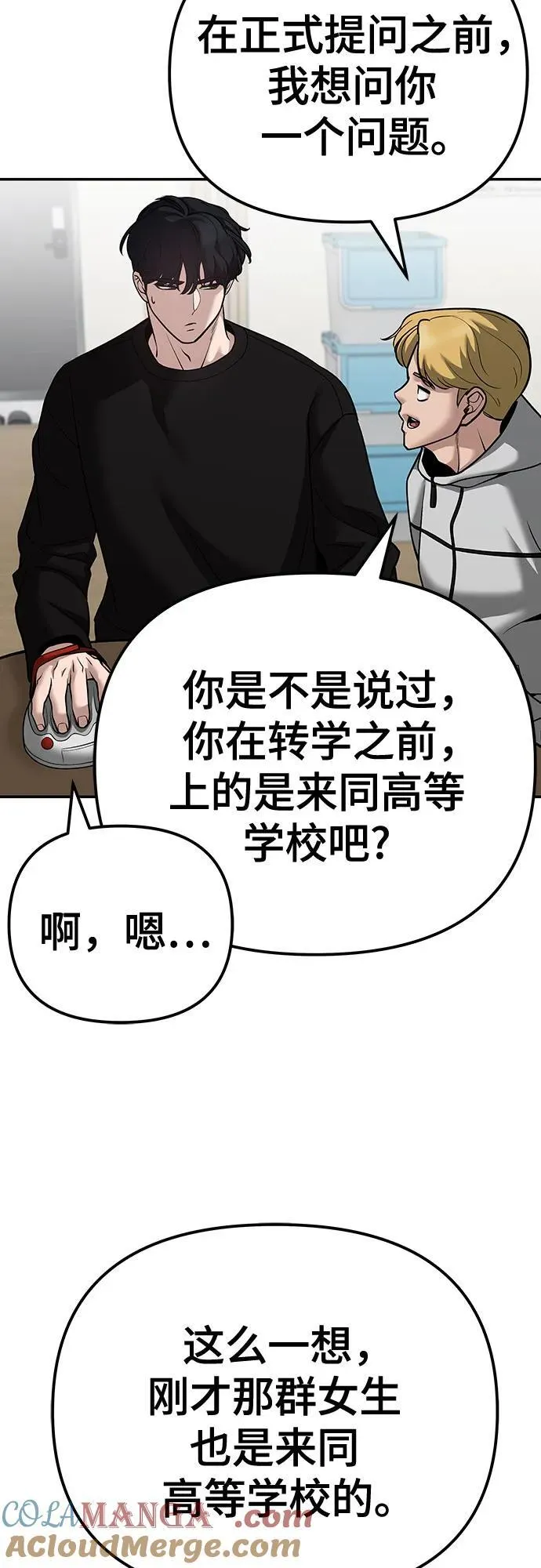 第92话 第41页