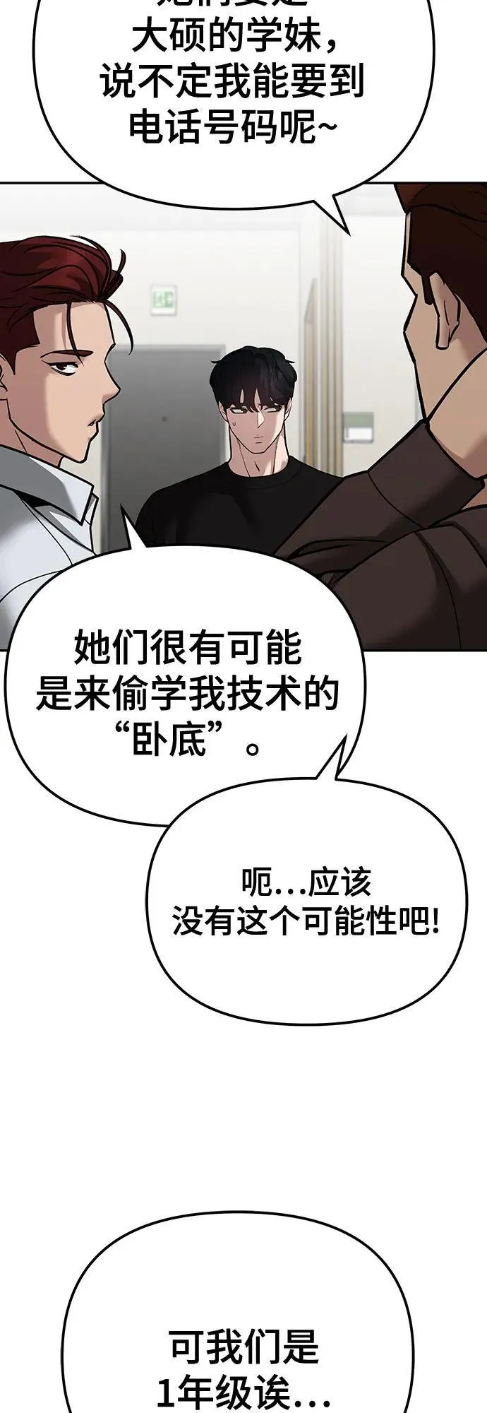 第92话 第43页