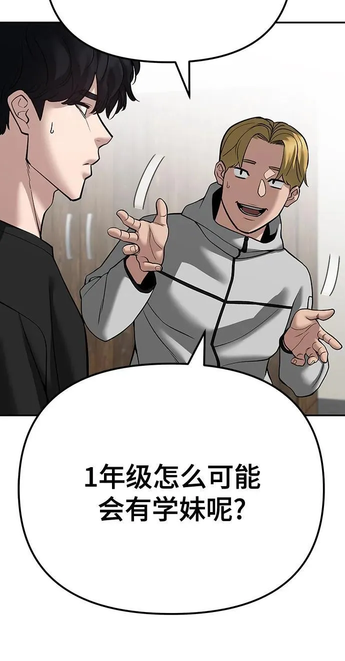 第92话 第44页