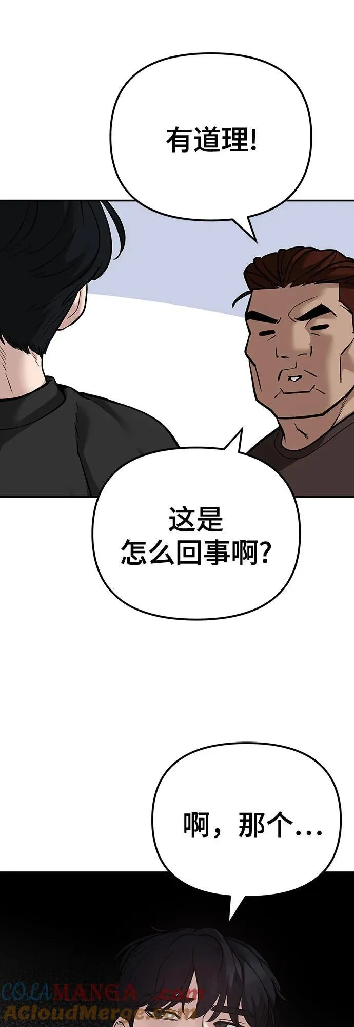 第92话 第45页