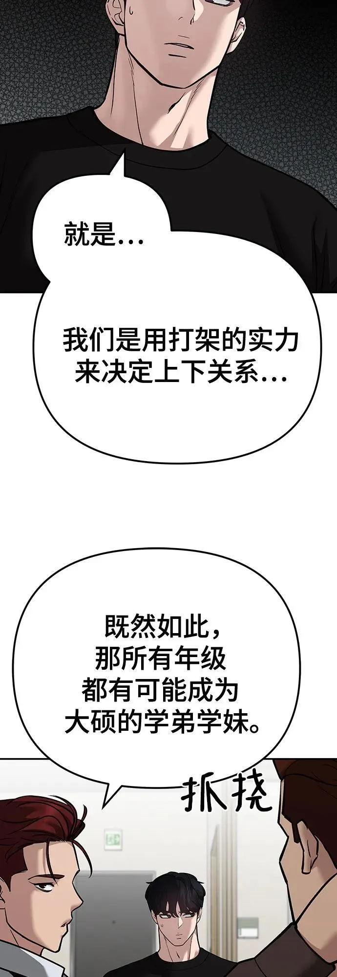 第92话 第46页