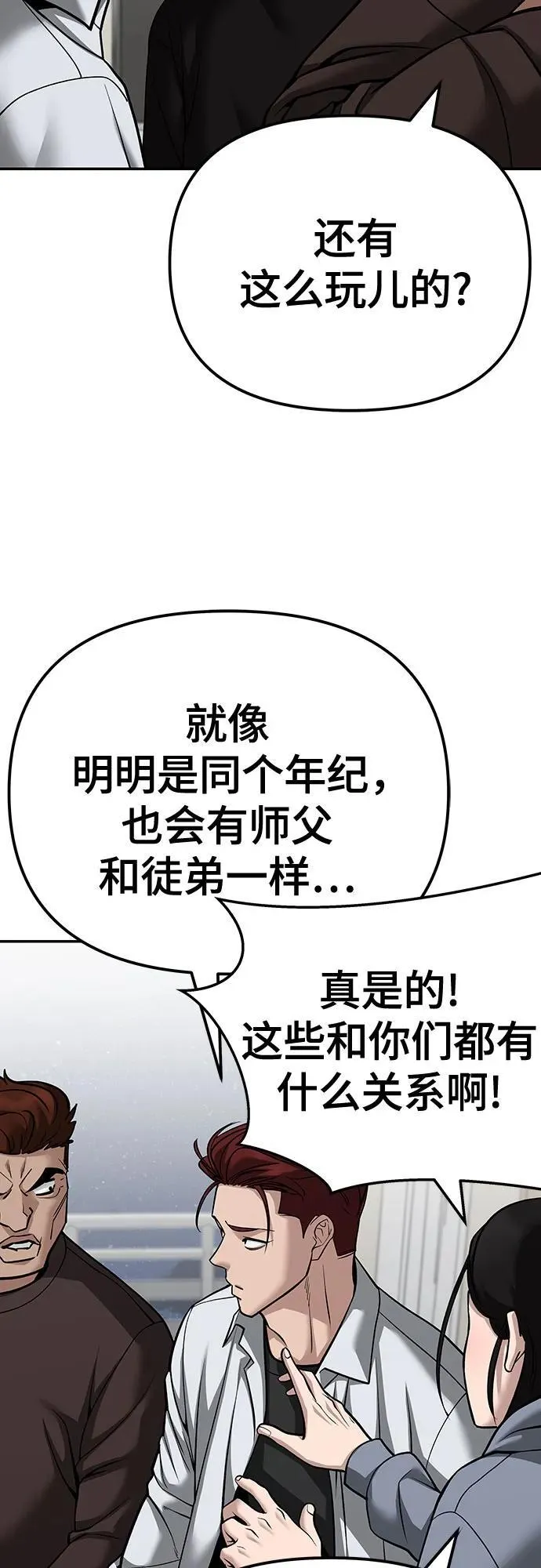 第92话 第47页