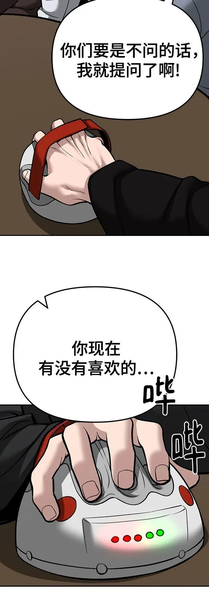 第92话 第48页