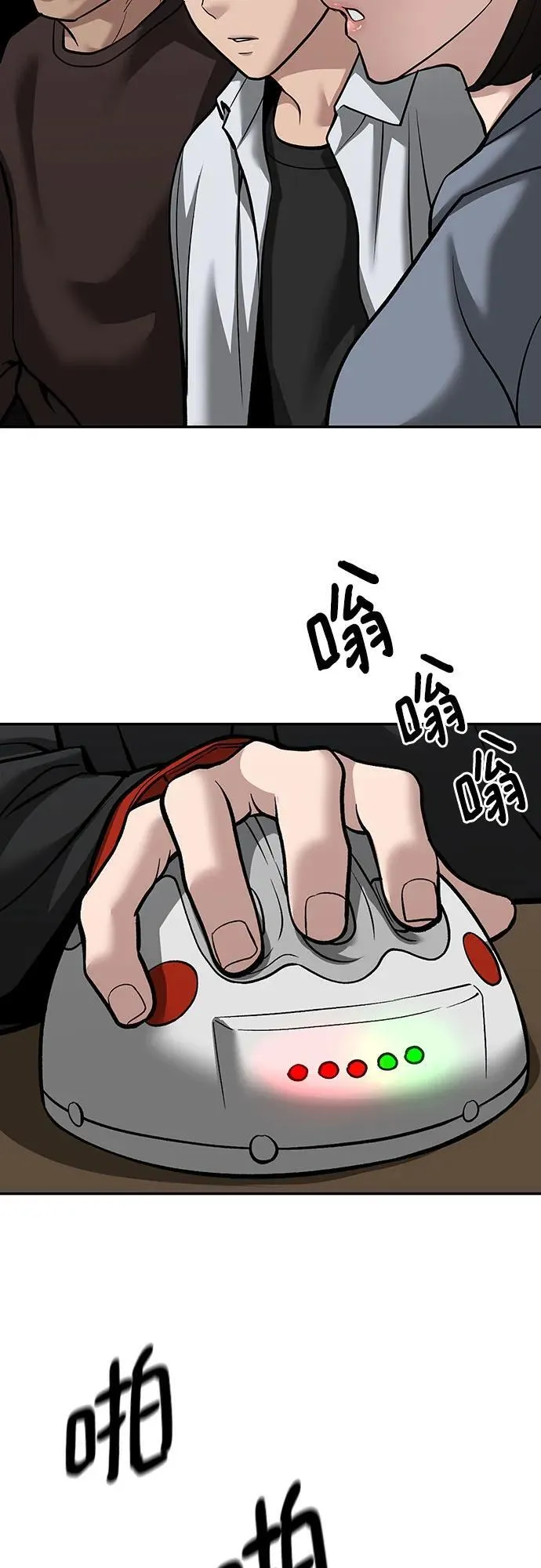 第92话 第51页