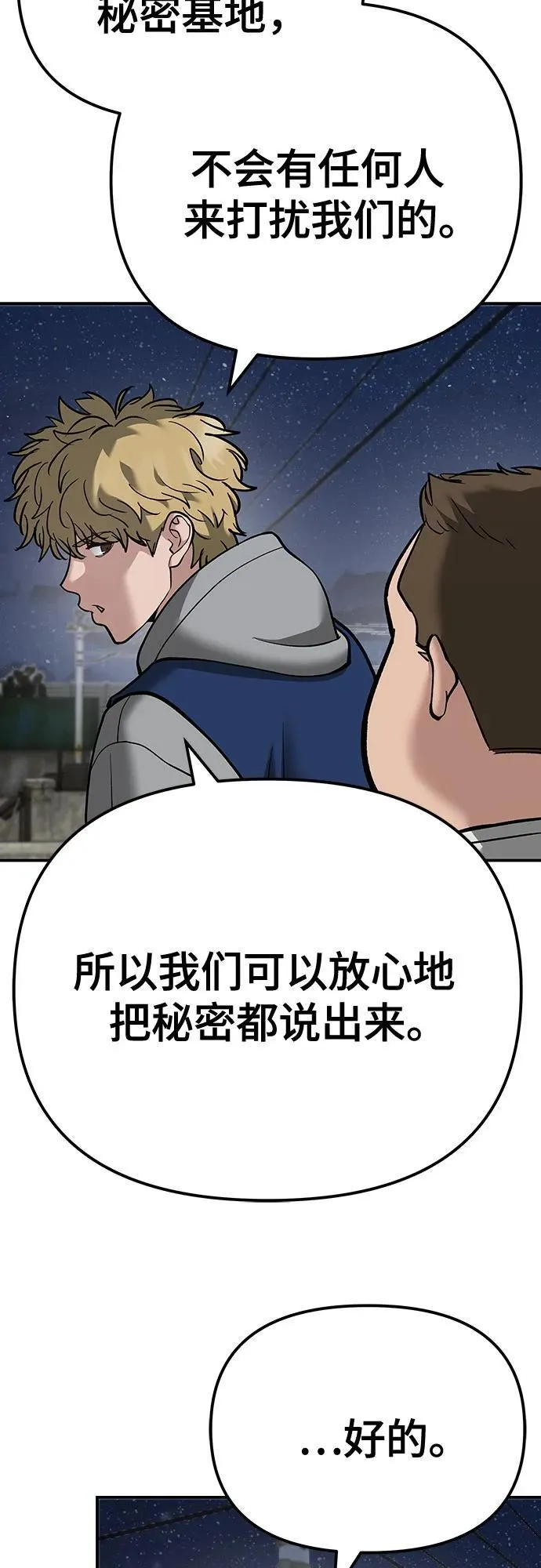 第92话 第54页