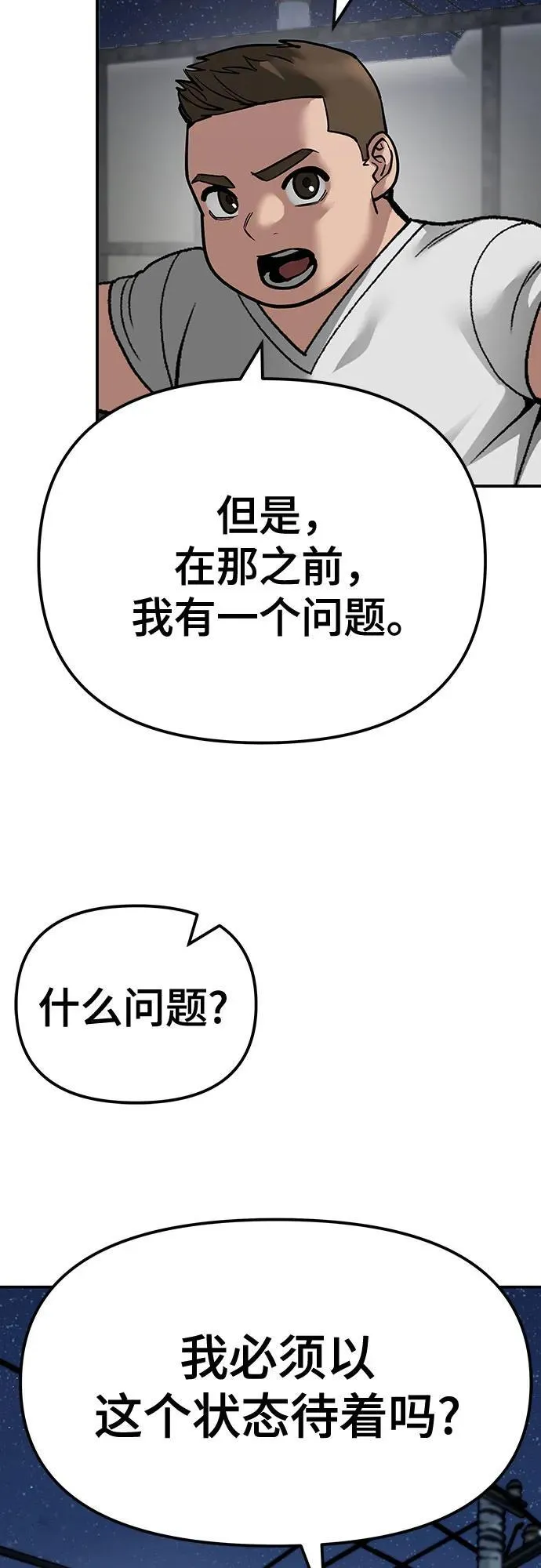 第92话 第55页