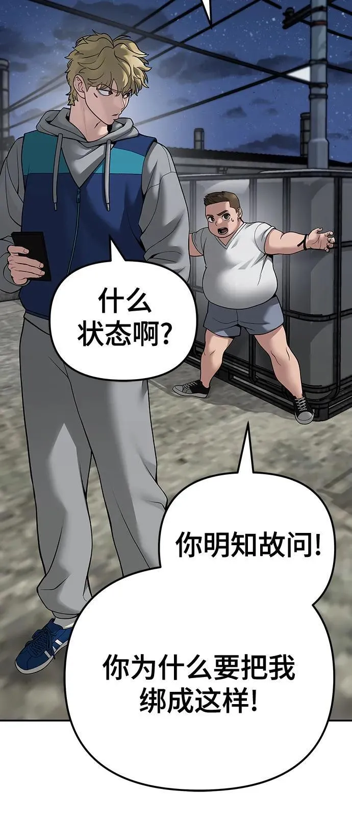 第92话 第56页