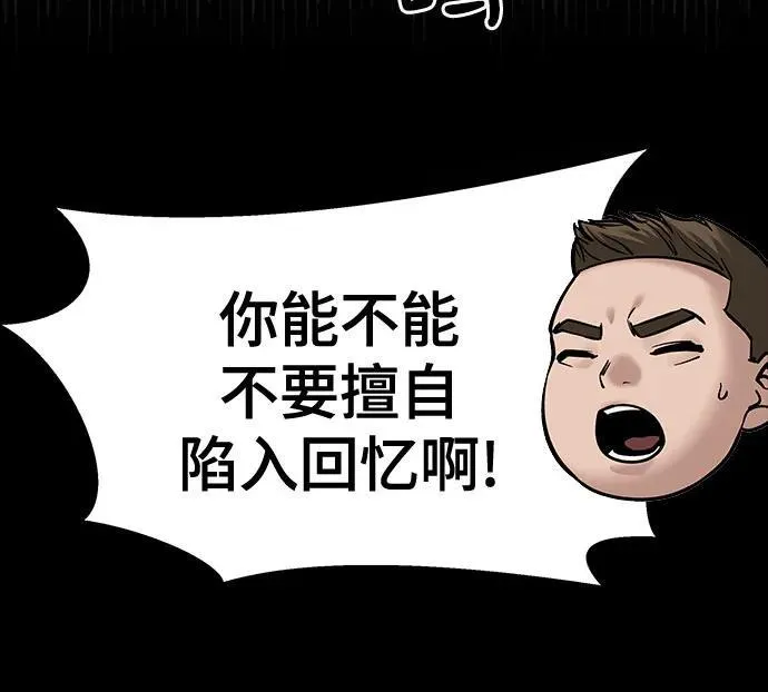 第92话 第59页