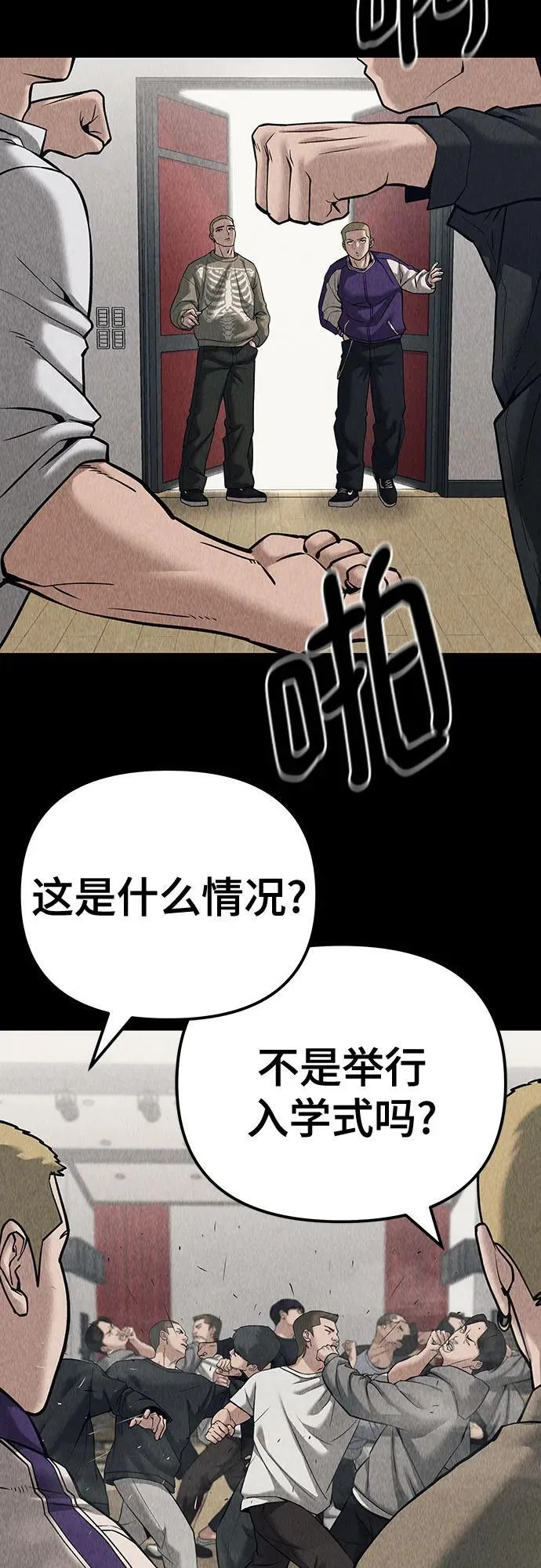 第92话 第63页