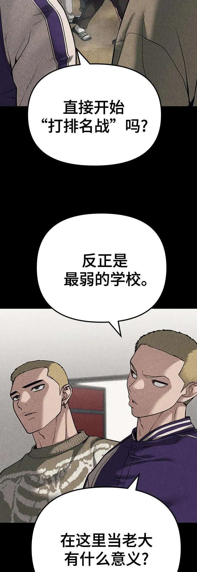第92话 第64页
