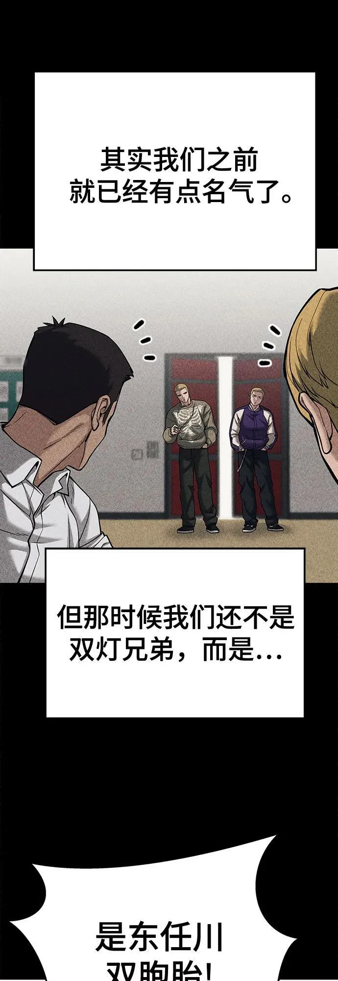 第92话 第66页