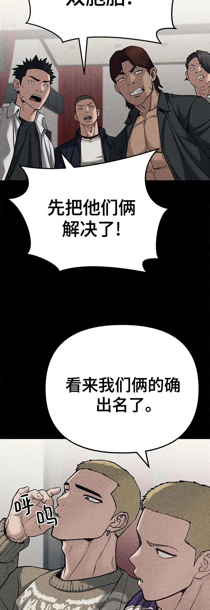 第92话 第67页