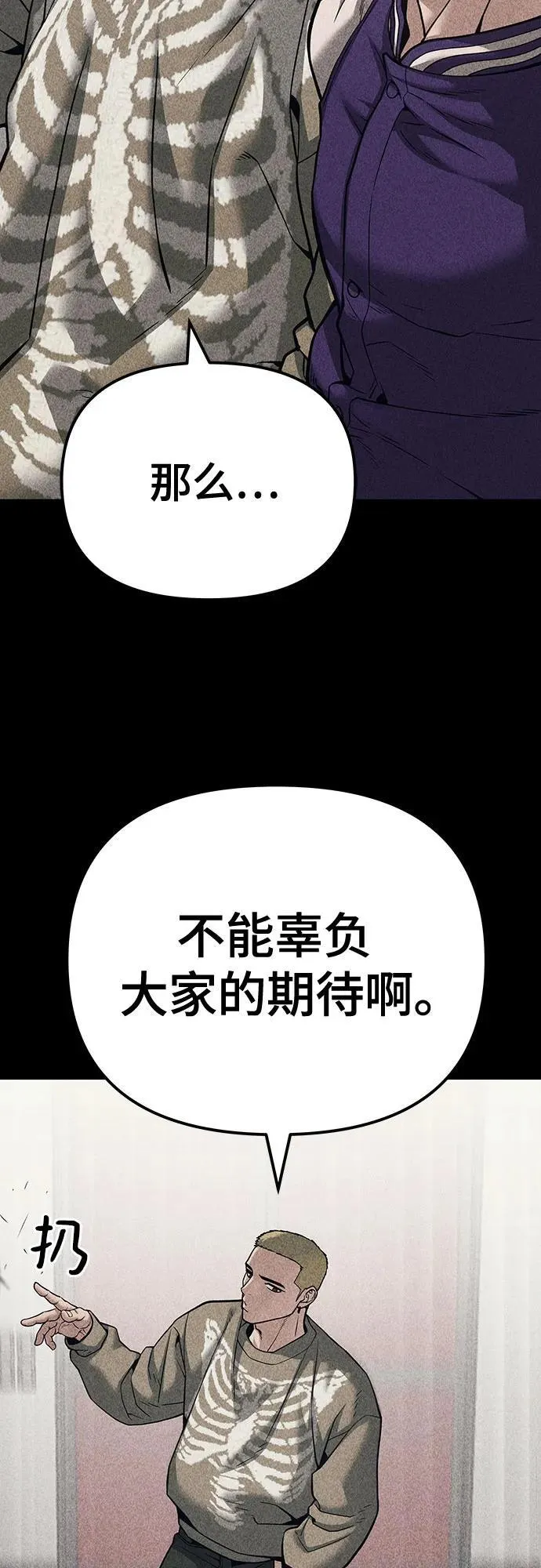 第92话 第68页