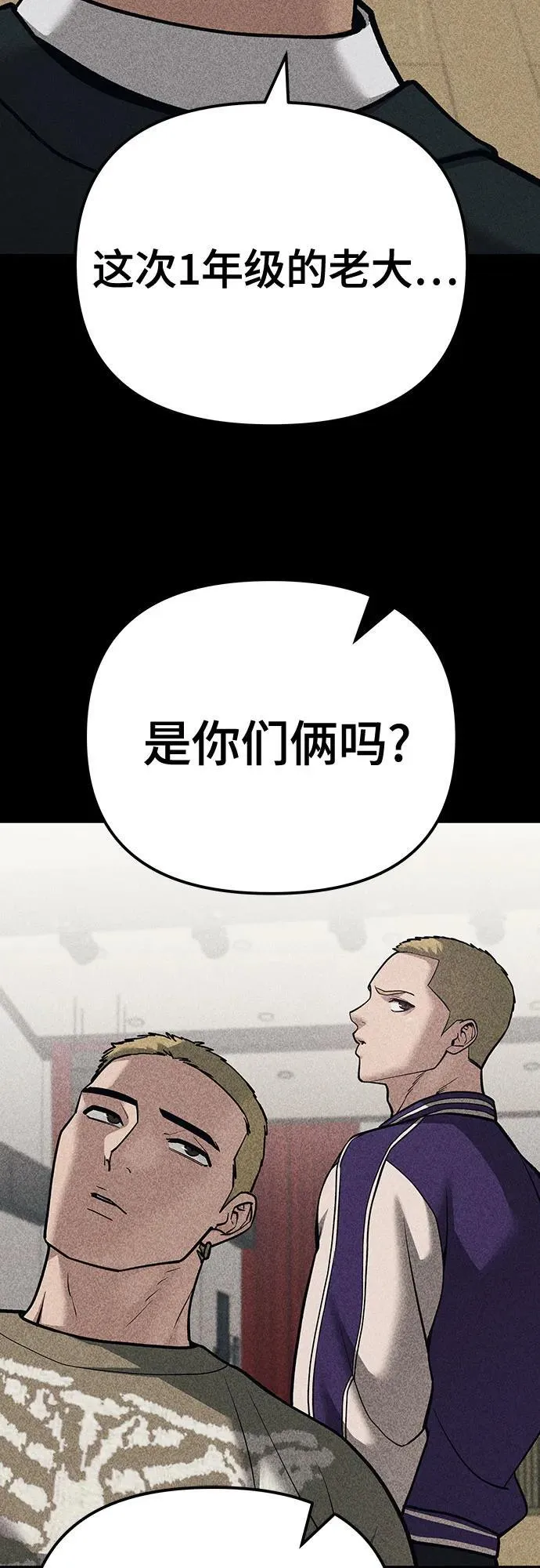 第92话 第75页