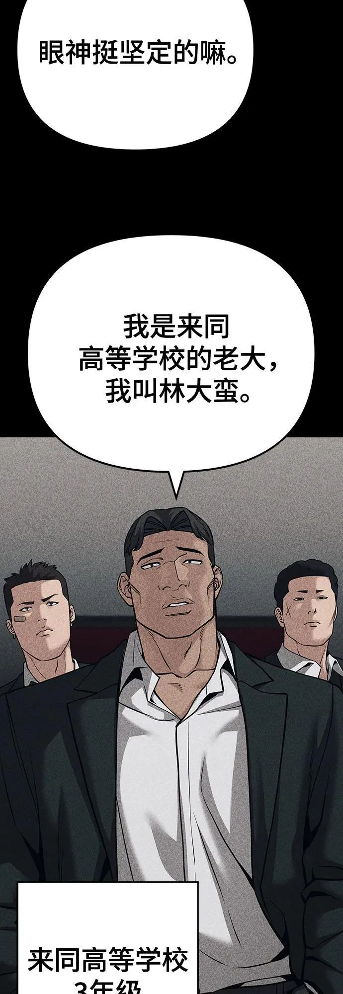 第92话 第76页