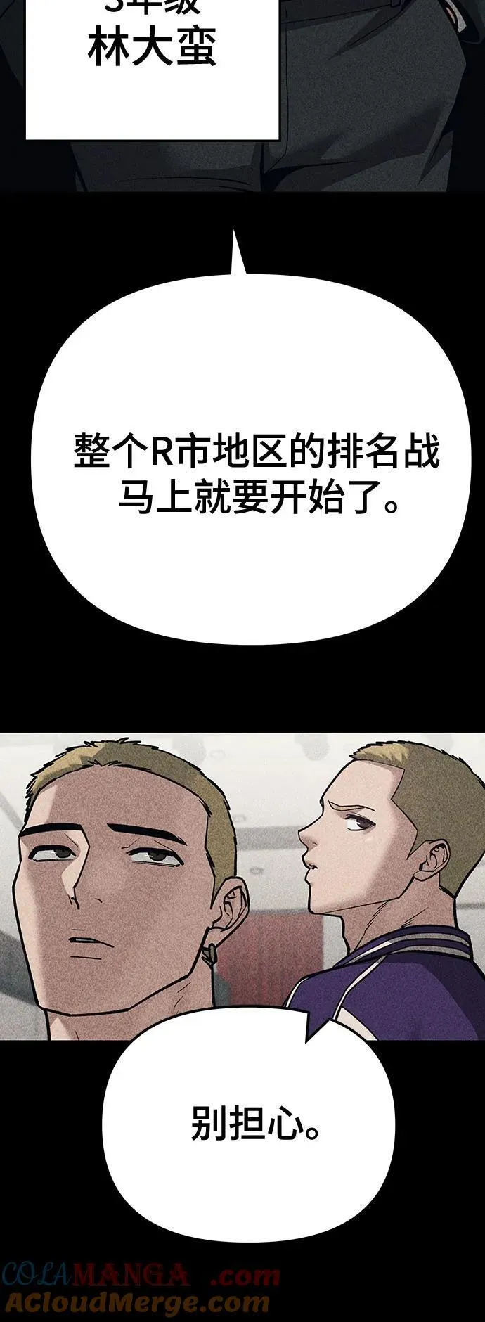 第92话 第77页