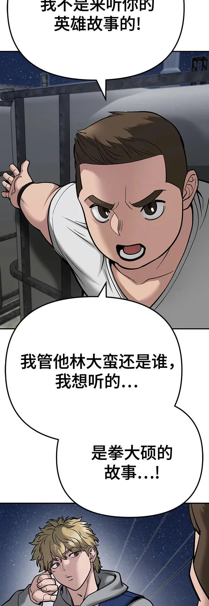 第92话 第83页