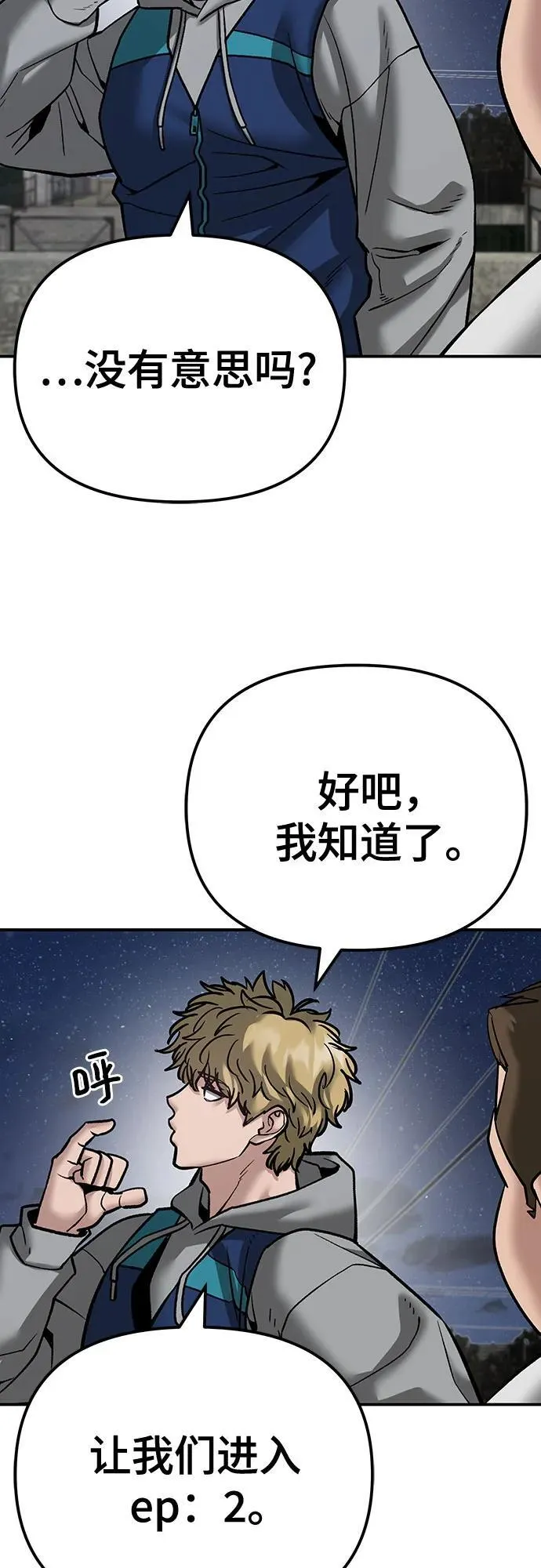 第92话 第84页