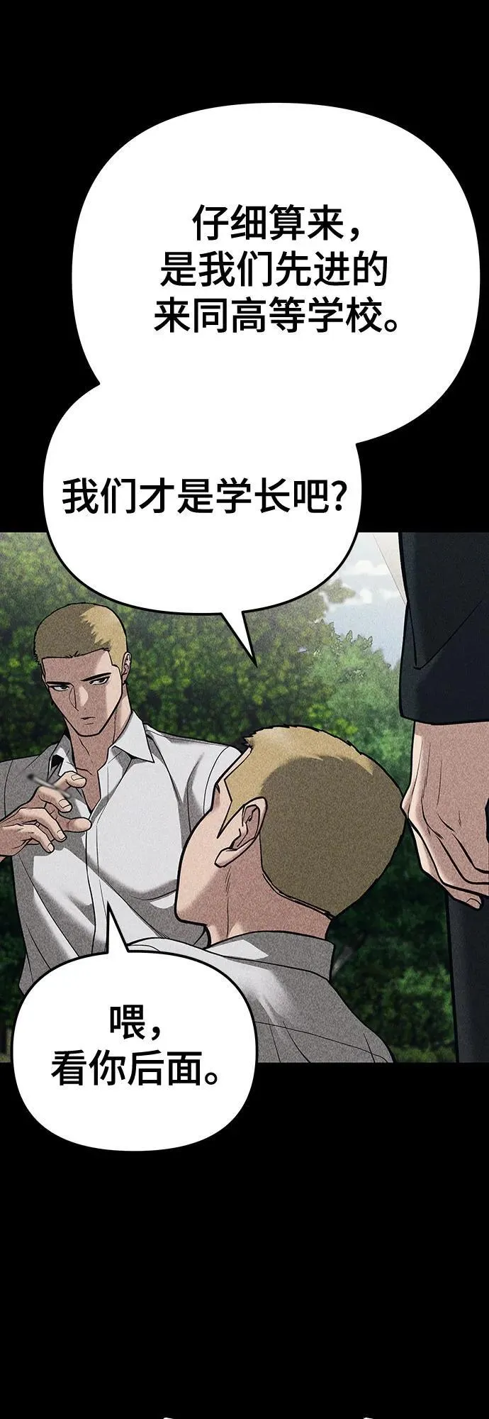 第92话 第88页