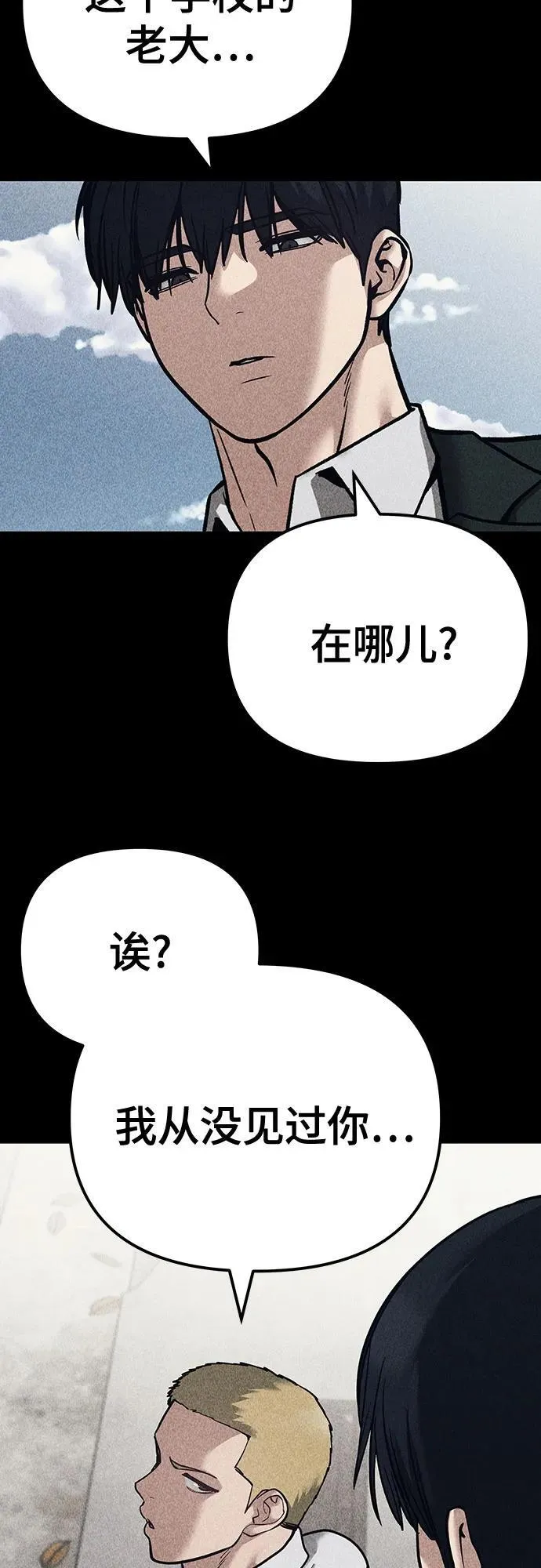 第92话 第90页