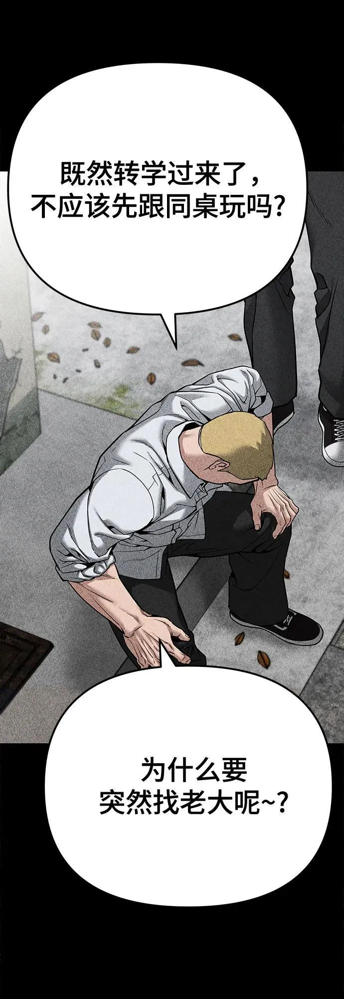 第92话 第92页