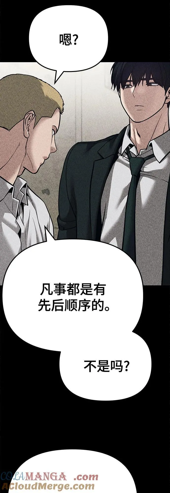 第92话 第93页