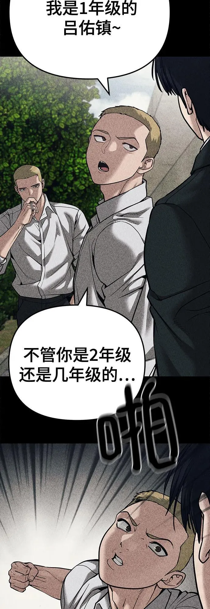 第92话 第94页