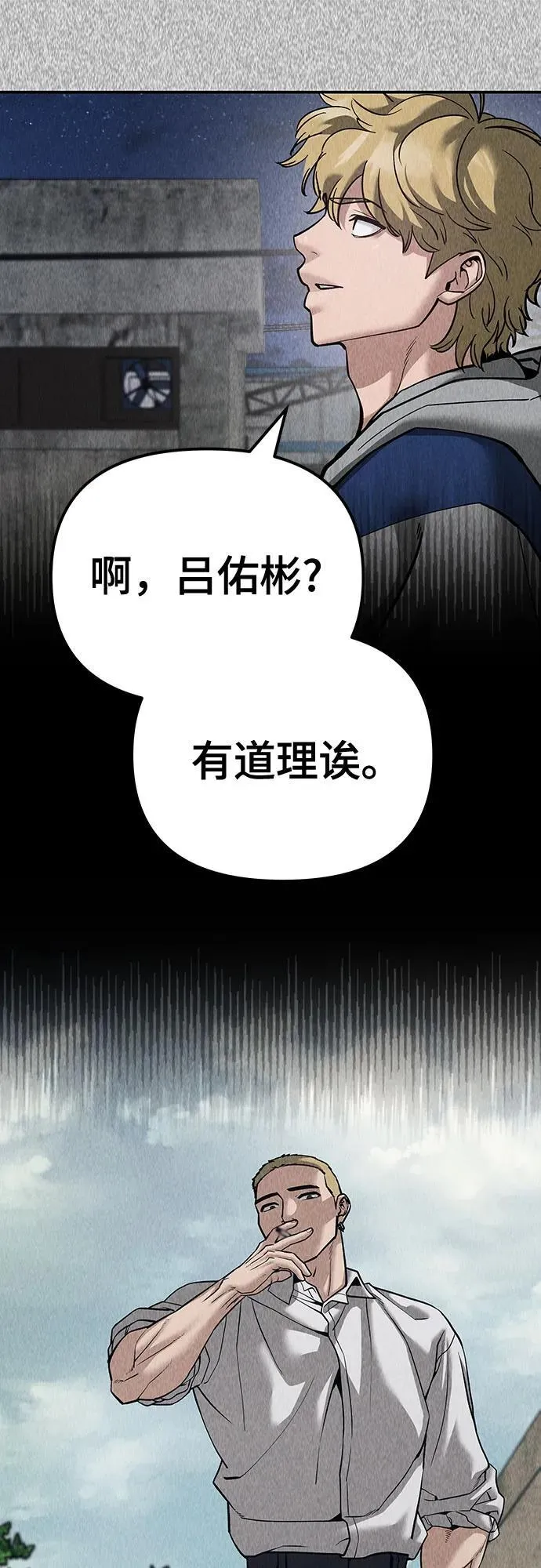 第92话 第98页
