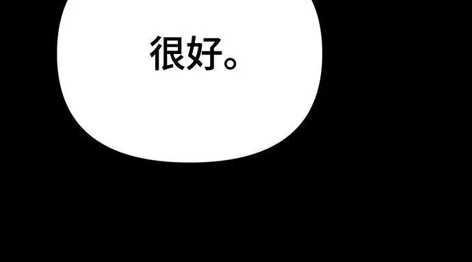 第92话 第100页