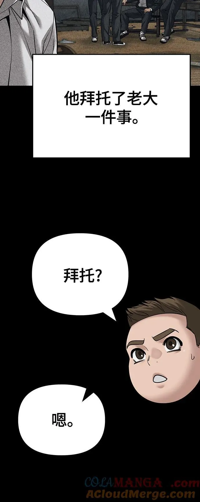 第92话 第105页