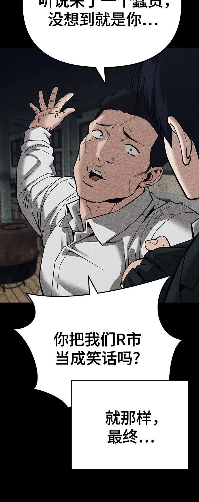 第92话 第110页