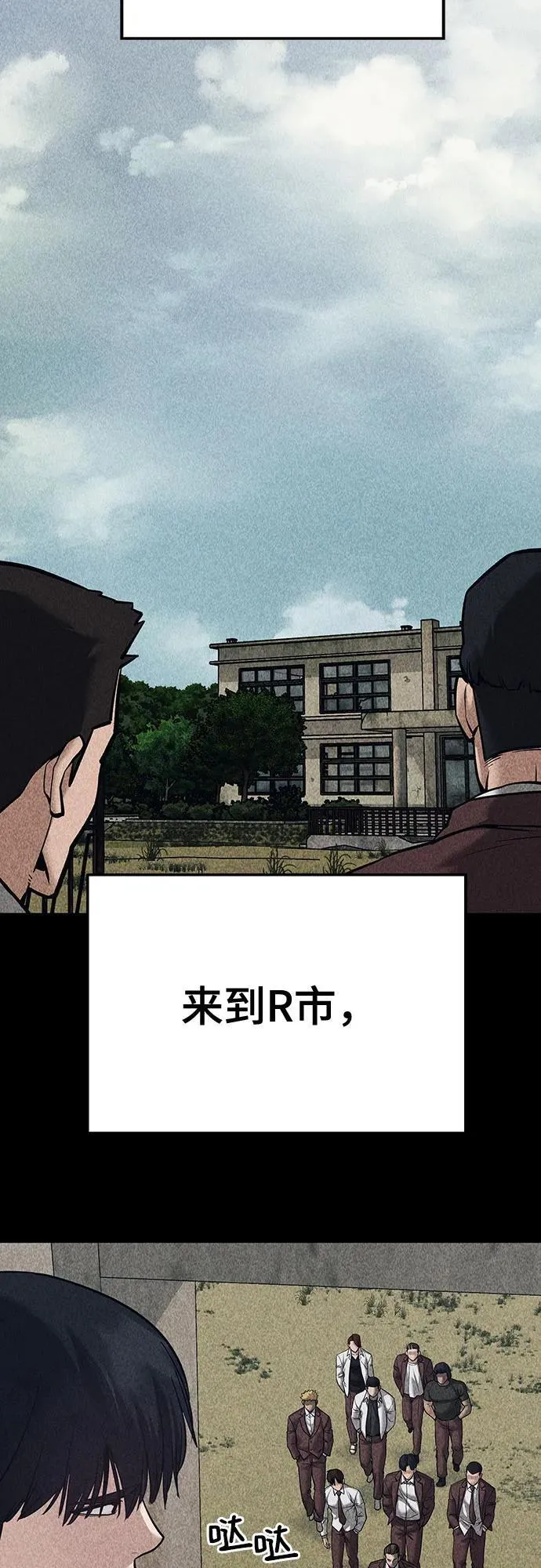 第92话 第112页