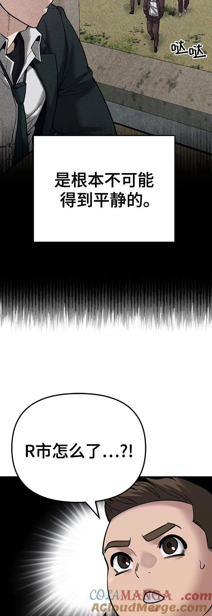 第92话 第113页