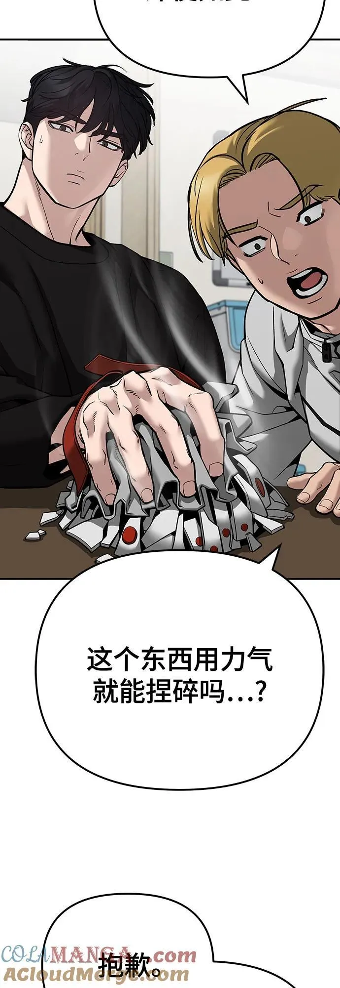 第92话 第117页
