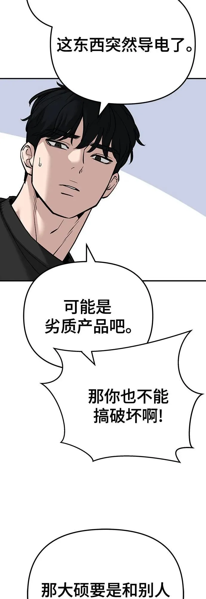 第92话 第118页