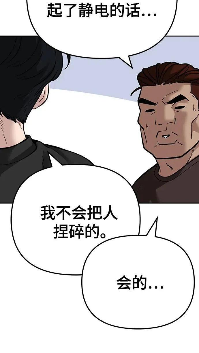 第92话 第119页
