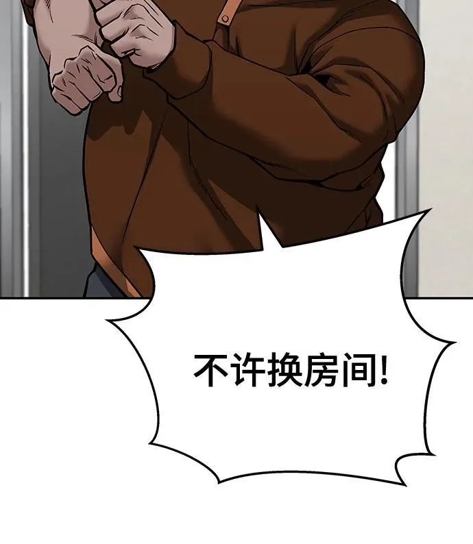 第92话 第122页